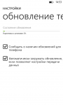 Установка Windows Phone 8 GDR3